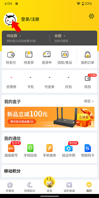 蜂助手app