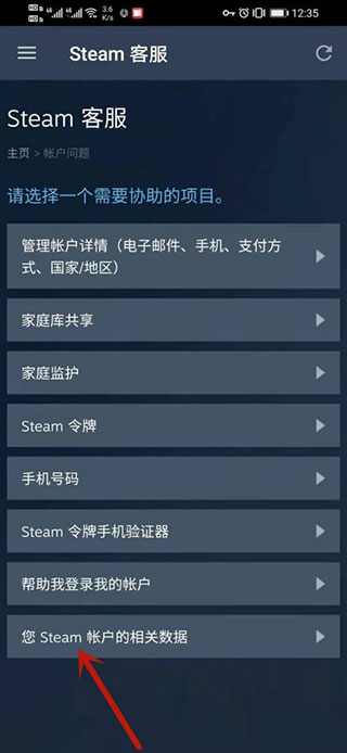 steam手机端app