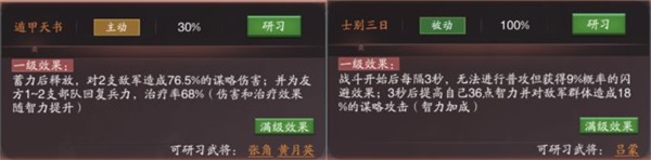 神将三国内购版