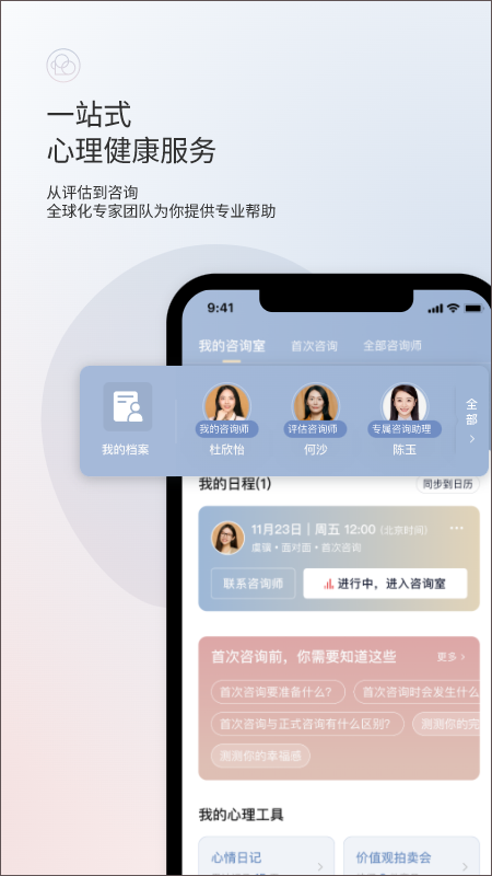 简单心理官方版app