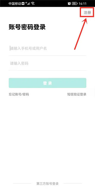 智学网成绩查询入口app