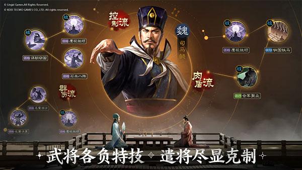 三国志战棋版vivo版