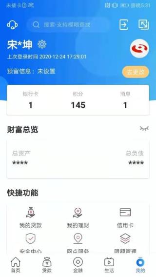 河南农信社app