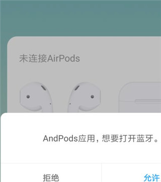 AndPodsairpods耳机助手