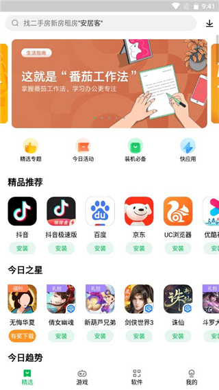 乐商店app官方版