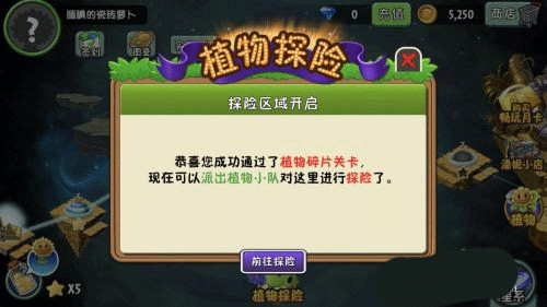 植物大战僵尸2无限充值版