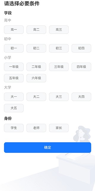 答案解析网app免费版