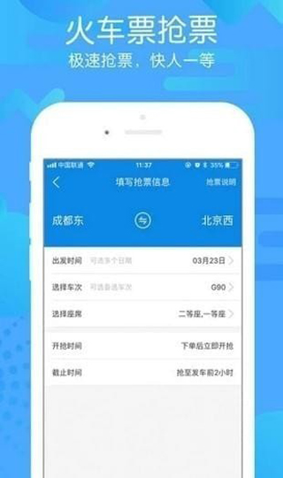 团子出行app官方版