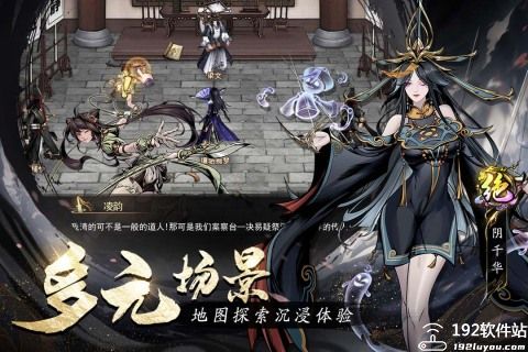 仗剑封魔九游官方版