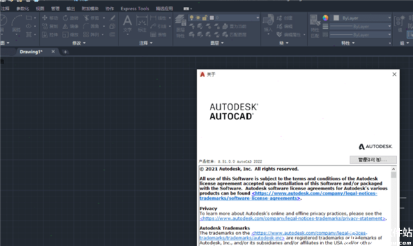 autocad2022官方版