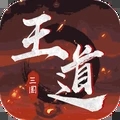 王道三国0.1折版