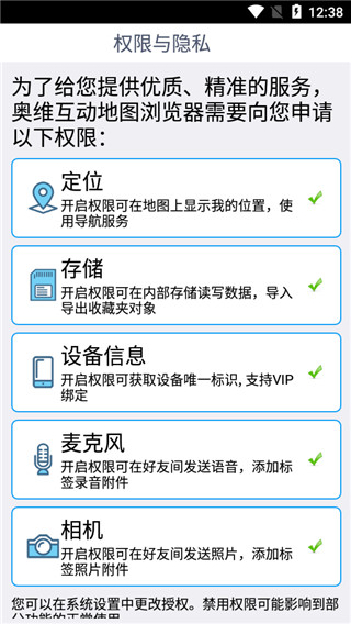 奥维互动地图手机版app