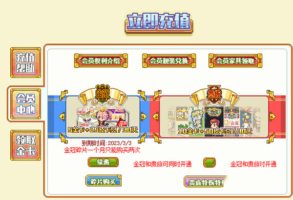 皮卡堂之梦想起源无限钻石版