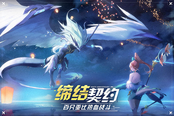 奥拉星体验版