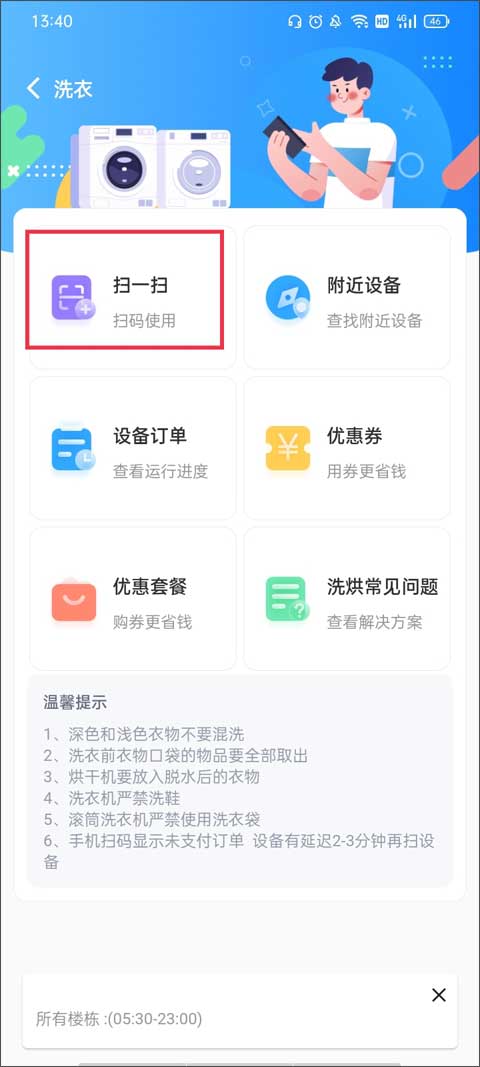 蔚来校园app官方版