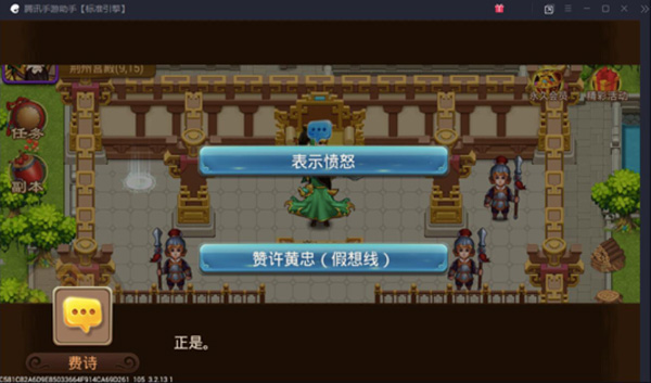 三国演义吞噬无界单机版