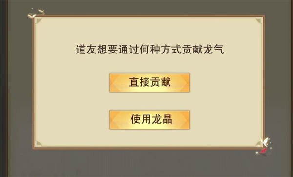 想不想修真微信登录版