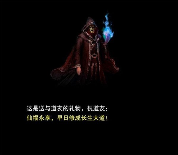 想不想修真qq登录版