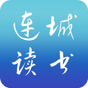 连城读书app