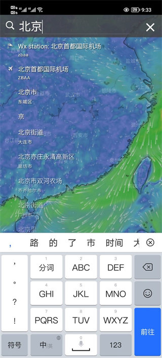 windy天气预报软件