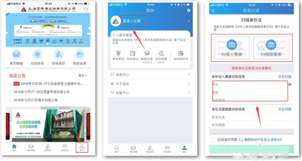 上海国拍app