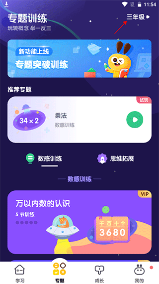 数感星球app官方版