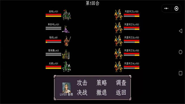 三国志姜维传手机版