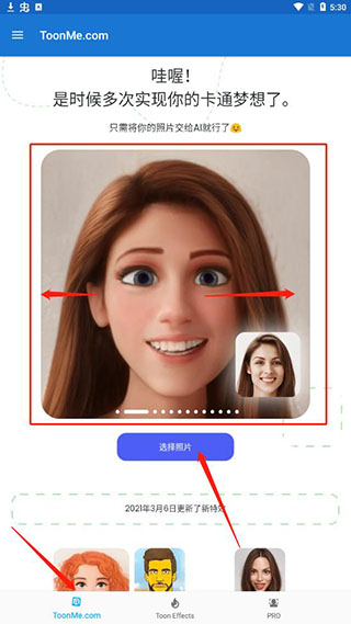 toonme免费手机版