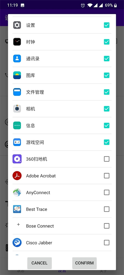 开屏跳过app