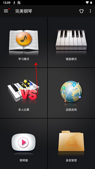 完美钢琴无广告版
