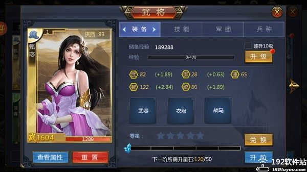 王道三国0.1折版