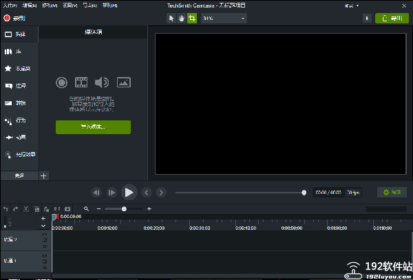 camtasia2023官方版