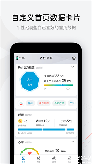 Amazfit手表app官方版