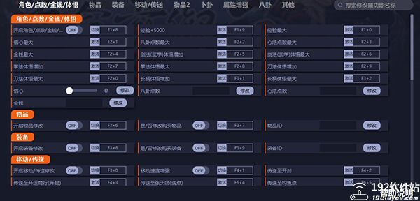 明星志愿3修改器一修大师版