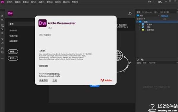 dreamweaver网页制作软件