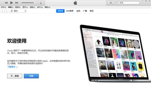 itunes电脑版安装包