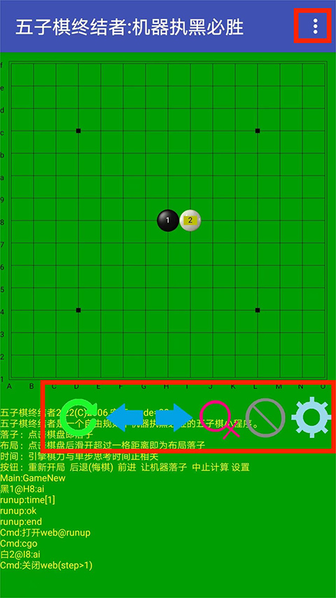 五子棋终结者app
