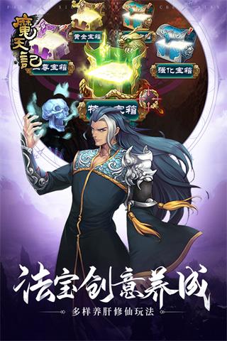 魔天记手游怀旧版官方版