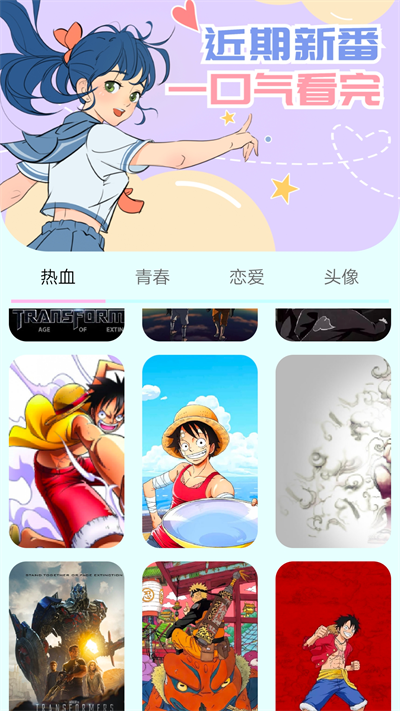 漫画岛官方app