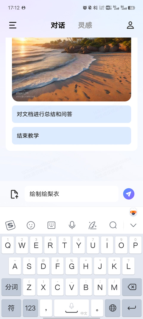 vivo千询app