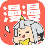 漫漫漫画app官方版