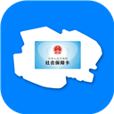 青海人社通app