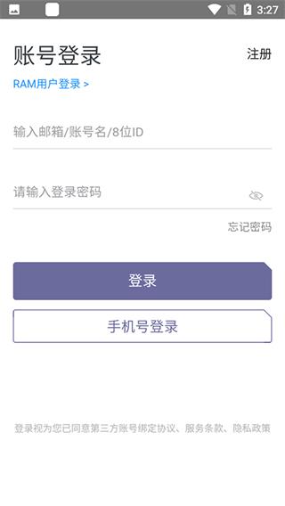 通义千问app最新版