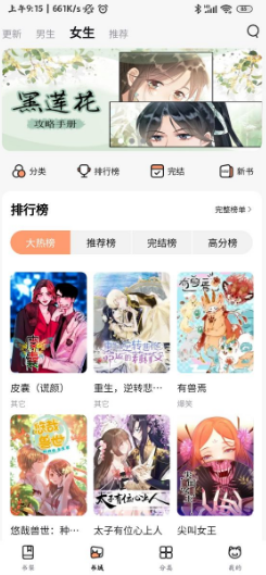 喵呜漫画app最新版2024