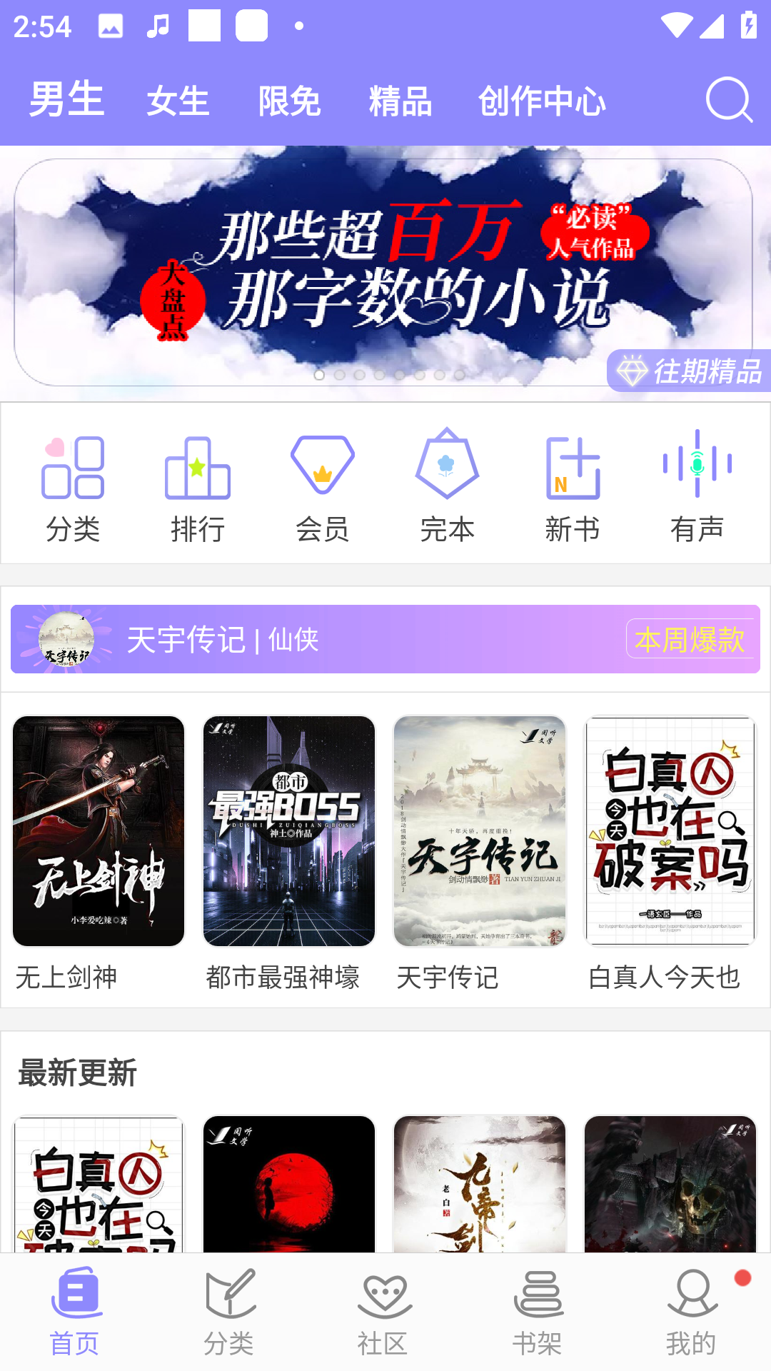 云吞小说app