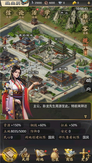 三国志之九州战手机版