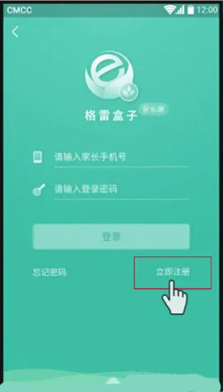 格雷盒子家长端app