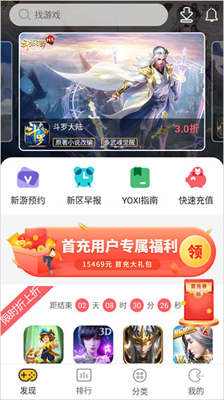 yoxi手游app官方版