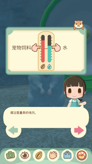 我的仓鼠无限金币版