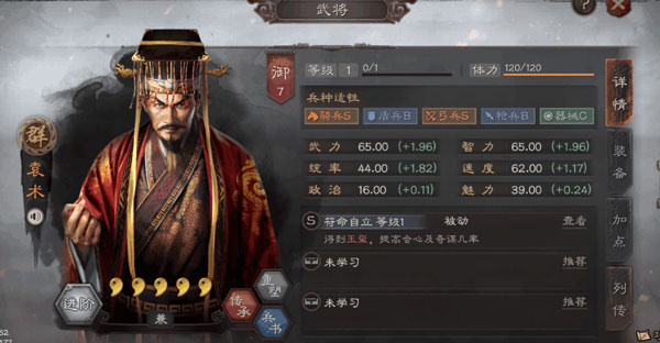 三国志战略版vivo客户端